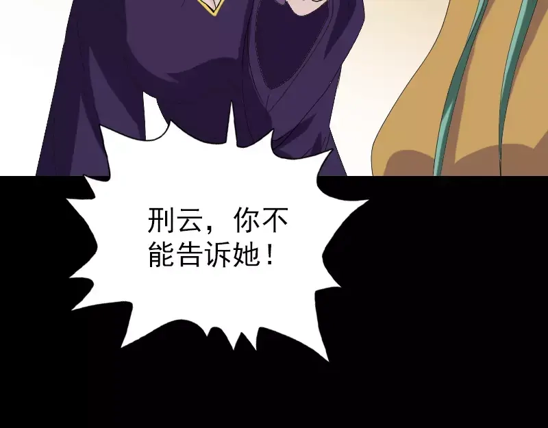 《易人奇录》第69话 玄学界盛会 第66页