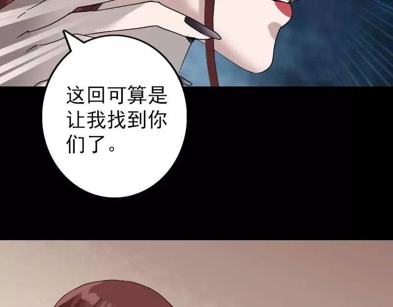 《易人奇录》第69话 玄学界盛会 第32页