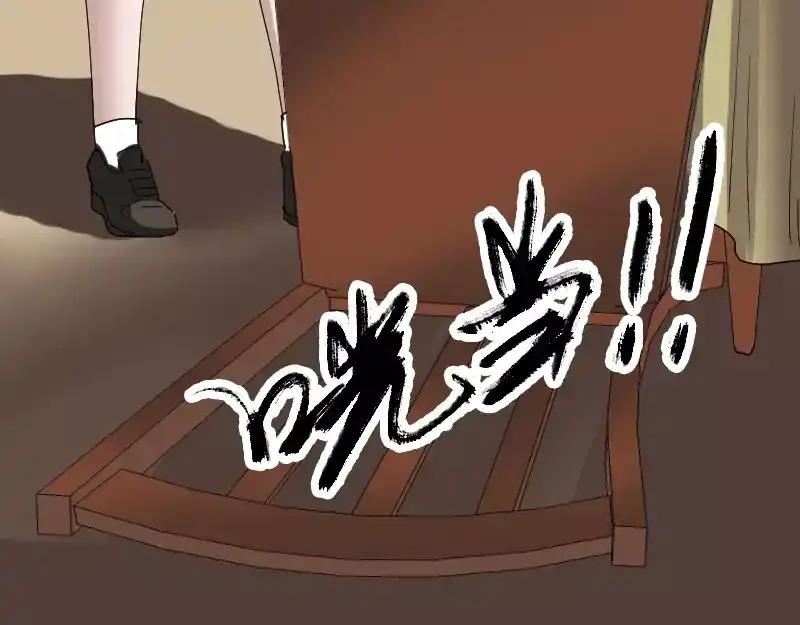 《易人奇录》第69话 玄学界盛会 第39页