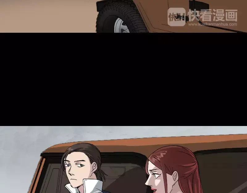 《易人奇录》第69话 玄学界盛会 第24页