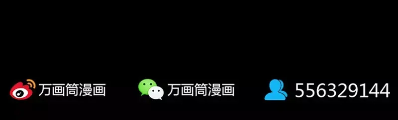 《易人奇录》第69话 玄学界盛会 第71页