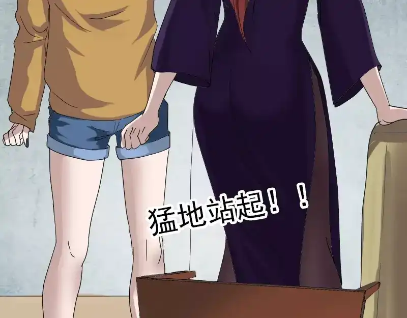 《易人奇录》第69话 玄学界盛会 第38页