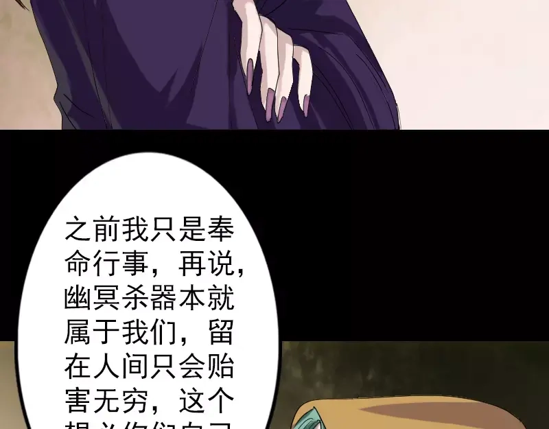 《易人奇录》第69话 玄学界盛会 第51页