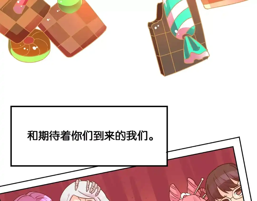 《易人奇录》万圣节番外 第13页
