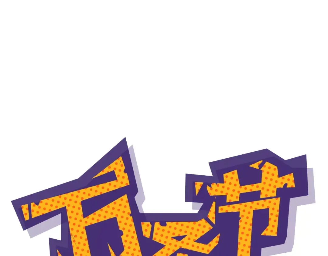《易人奇录》万圣节番外 第1页