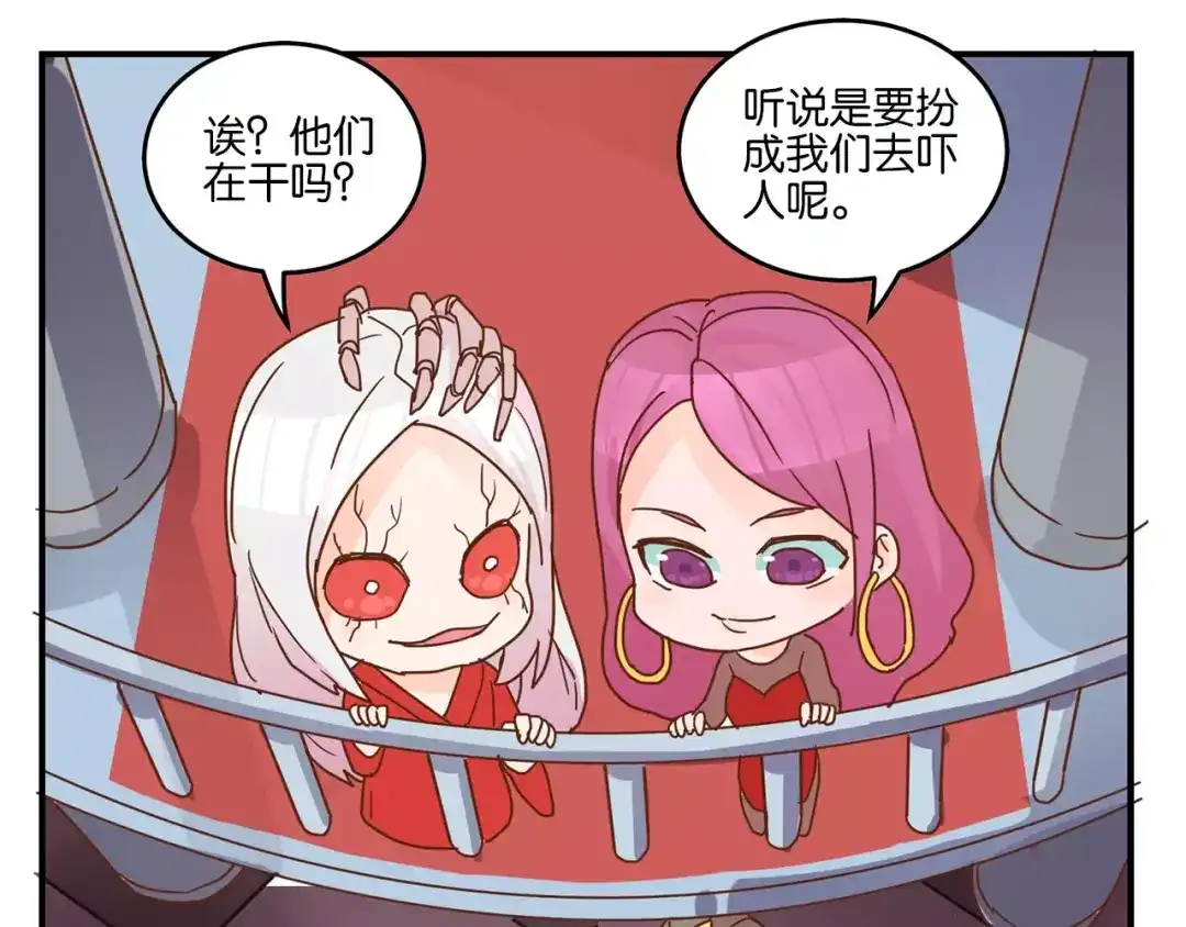 《易人奇录》万圣节番外 第6页