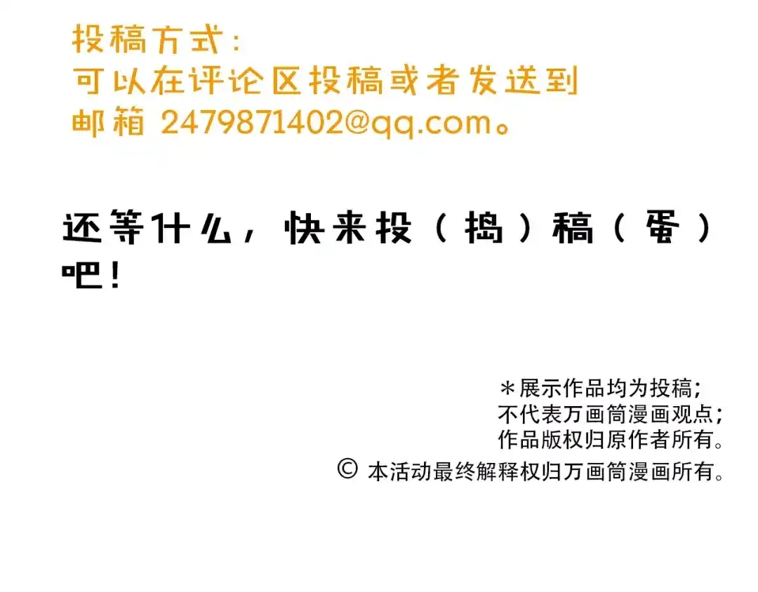 《易人奇录》万圣节番外 第21页