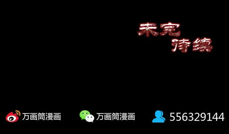 《易人奇录》第70话 风水大会 第69页