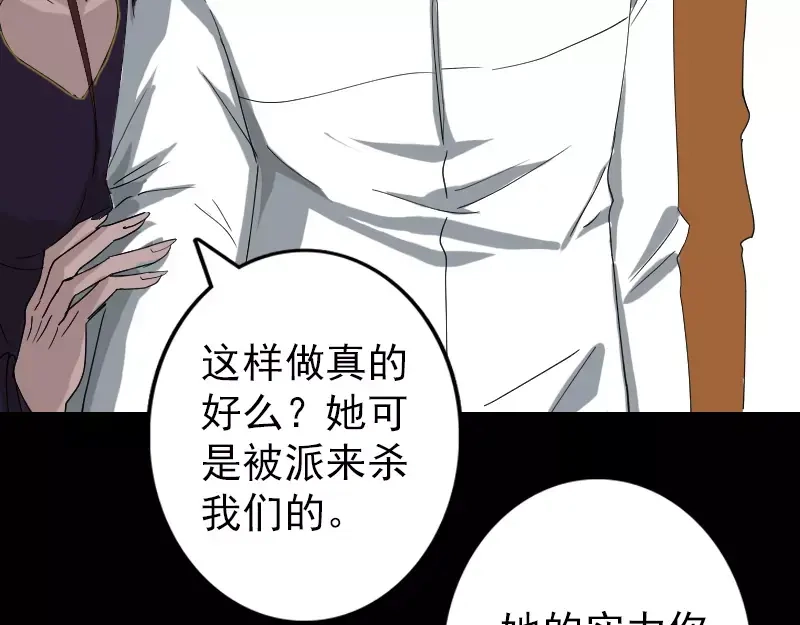 《易人奇录》第70话 风水大会 第39页