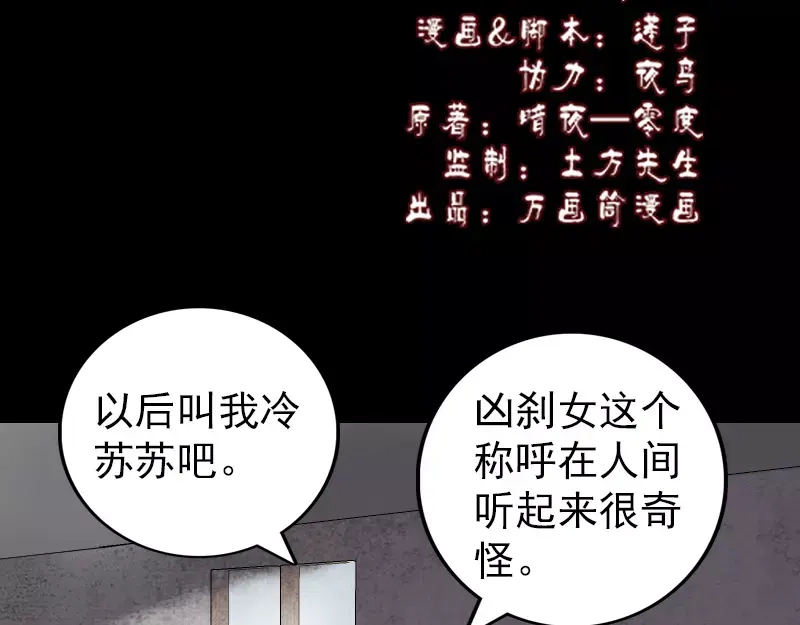 《易人奇录》第70话 风水大会 第2页