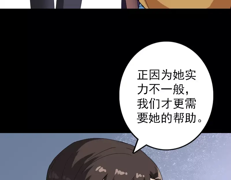 《易人奇录》第70话 风水大会 第42页