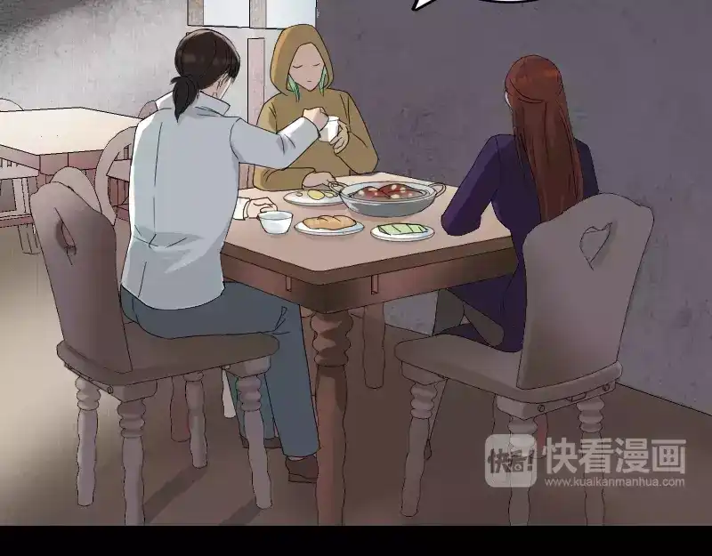 《易人奇录》第70话 风水大会 第3页