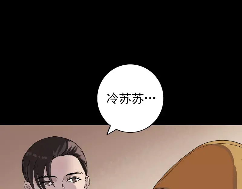 《易人奇录》第70话 风水大会 第4页