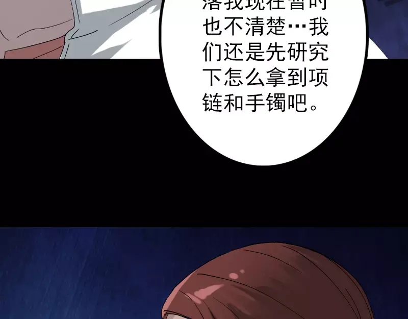 《易人奇录》第70话 风水大会 第21页