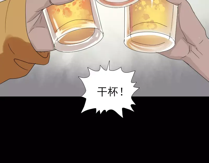 《易人奇录》第70话 风水大会 第37页