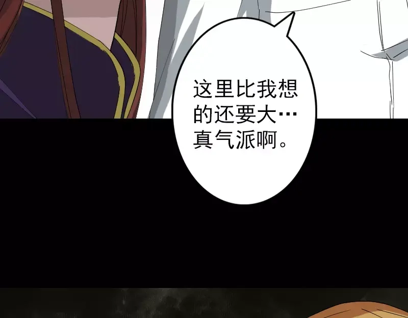 《易人奇录》第70话 风水大会 第59页