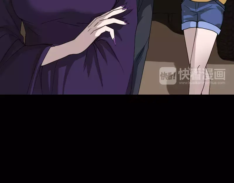 《易人奇录》第70话 风水大会 第57页