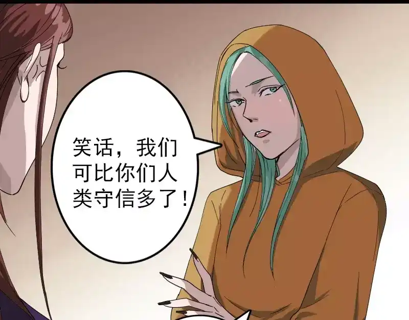 《易人奇录》第70话 风水大会 第33页