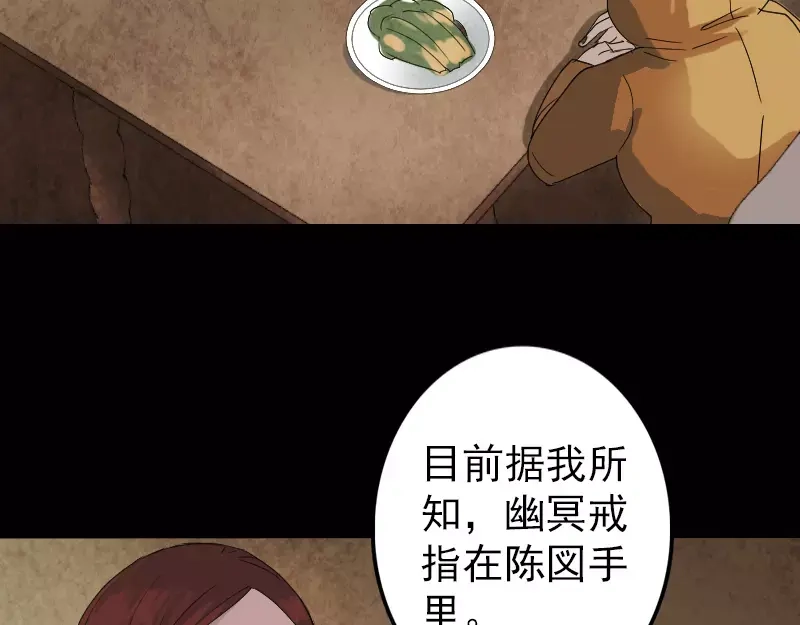 《易人奇录》第70话 风水大会 第13页