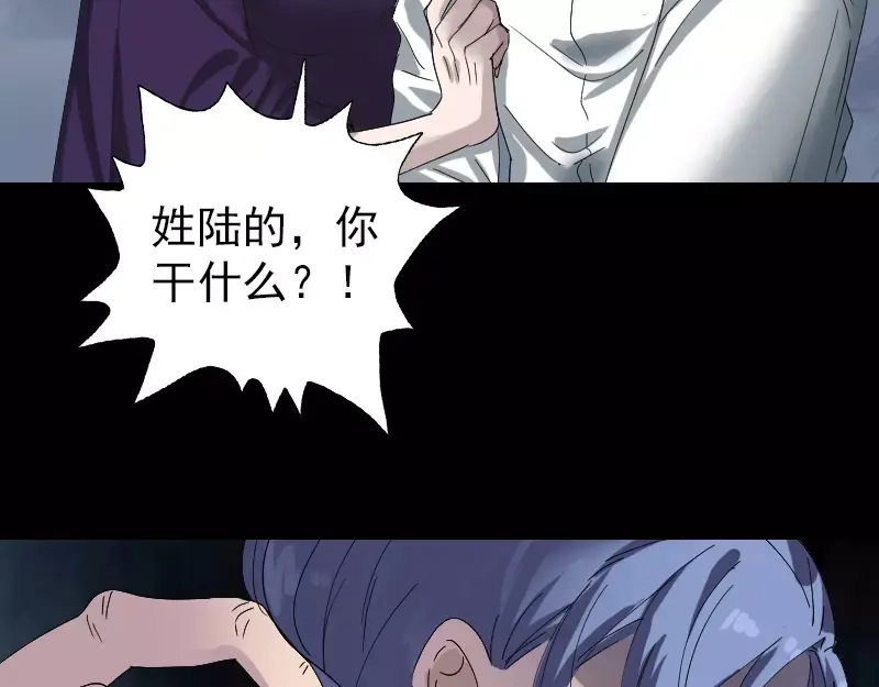 《易人奇录》第71话 丧家犬 第20页