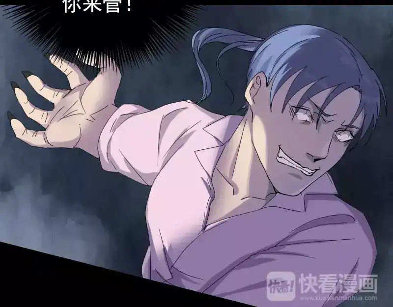 《易人奇录》第71话 丧家犬 第22页