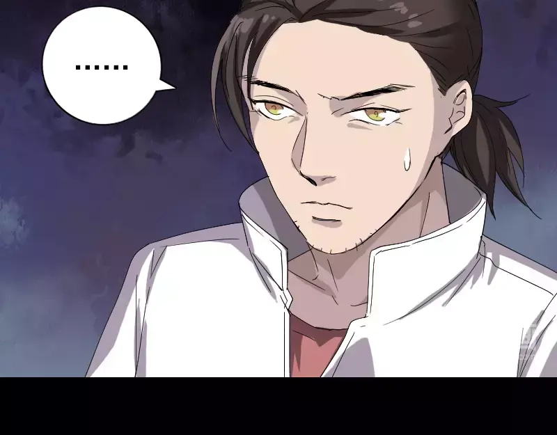 《易人奇录》第71话 丧家犬 第6页