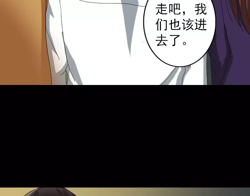 《易人奇录》第71话 丧家犬 第63页