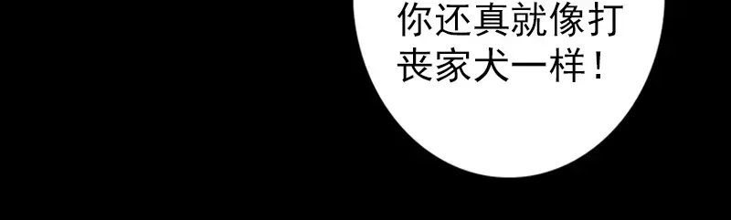 《易人奇录》第71话 丧家犬 第36页