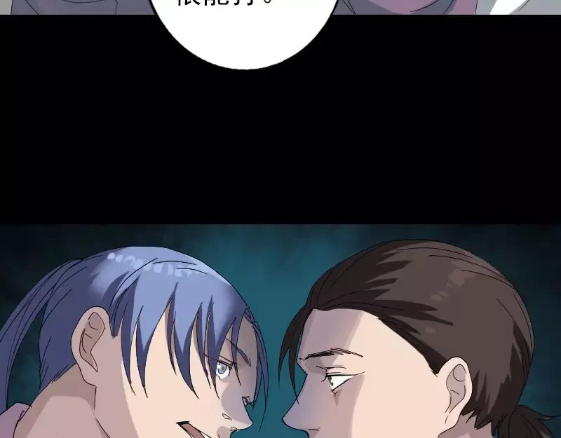 《易人奇录》第71话 丧家犬 第40页