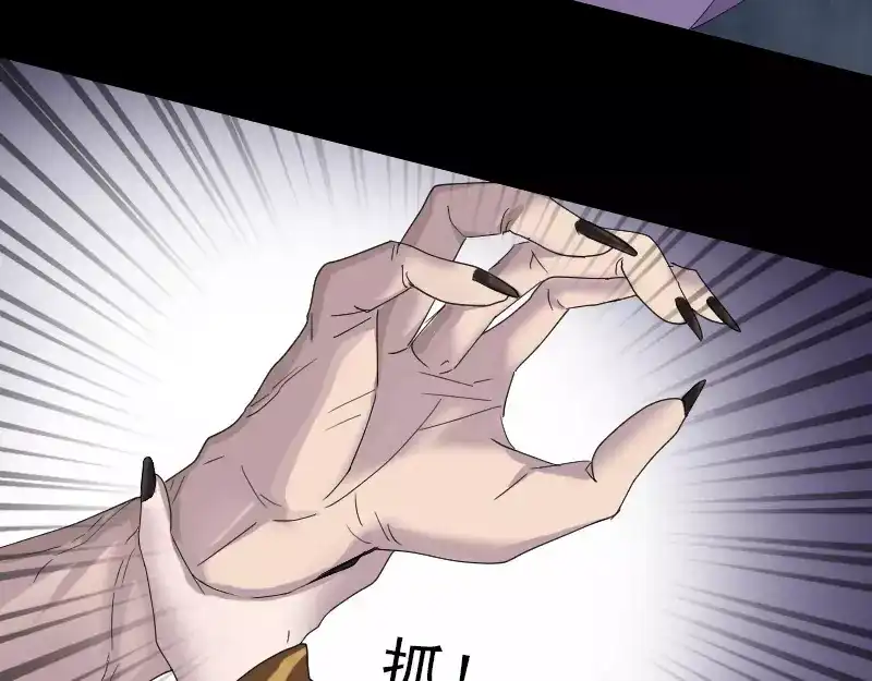 《易人奇录》第71话 丧家犬 第23页