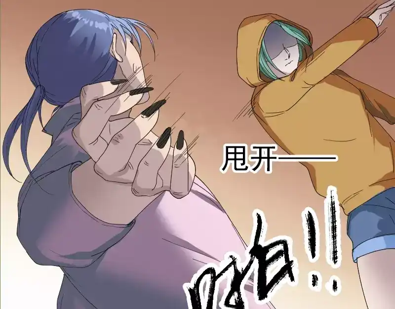 《易人奇录》第71话 丧家犬 第33页