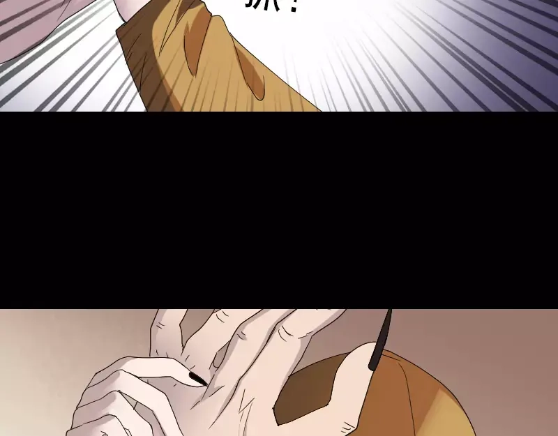《易人奇录》第71话 丧家犬 第24页