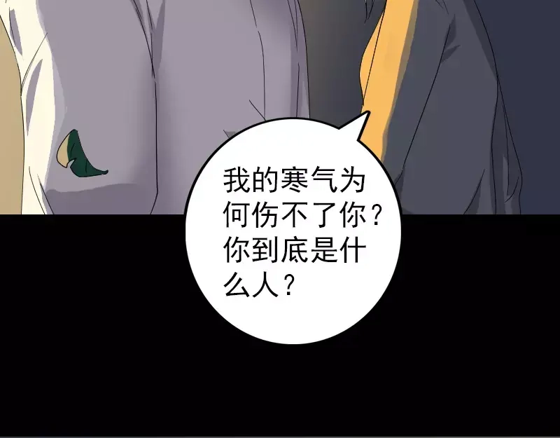 《易人奇录》第72话 用实力说话 第8页