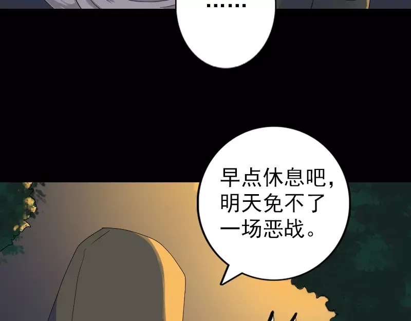 《易人奇录》第72话 用实力说话 第12页
