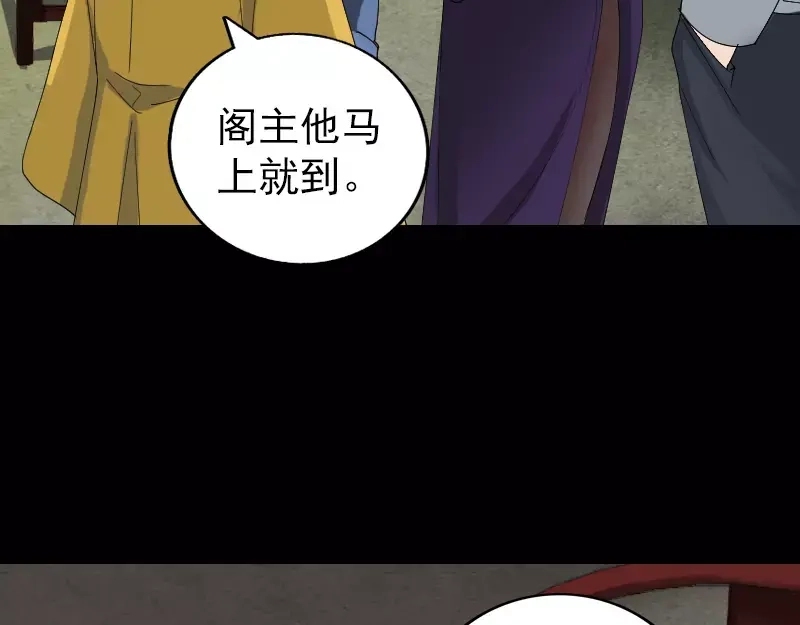 《易人奇录》第72话 用实力说话 第22页