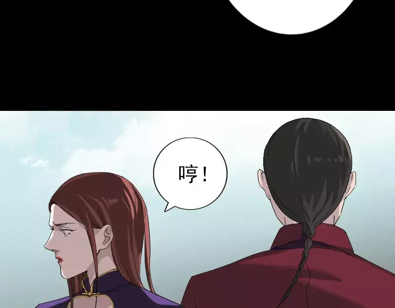 《易人奇录》第72话 用实力说话 第37页