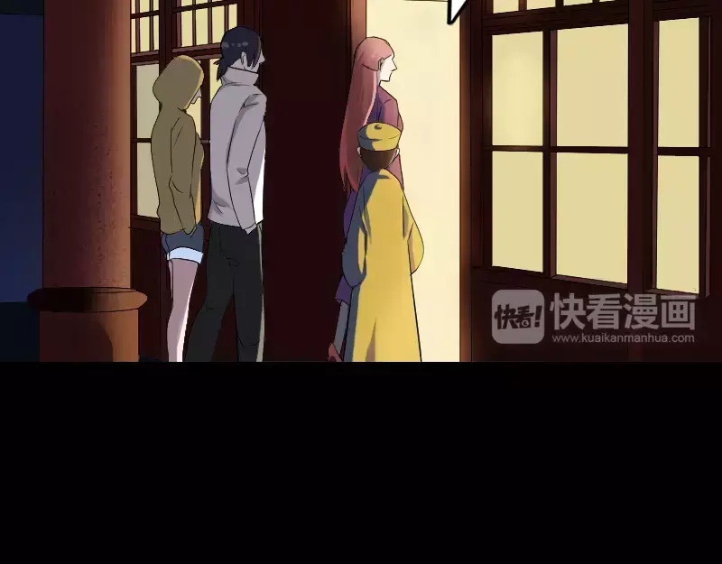 《易人奇录》第72话 用实力说话 第3页