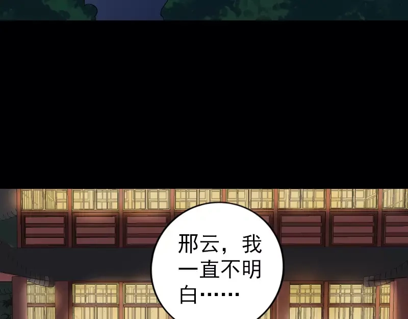 《易人奇录》第72话 用实力说话 第5页