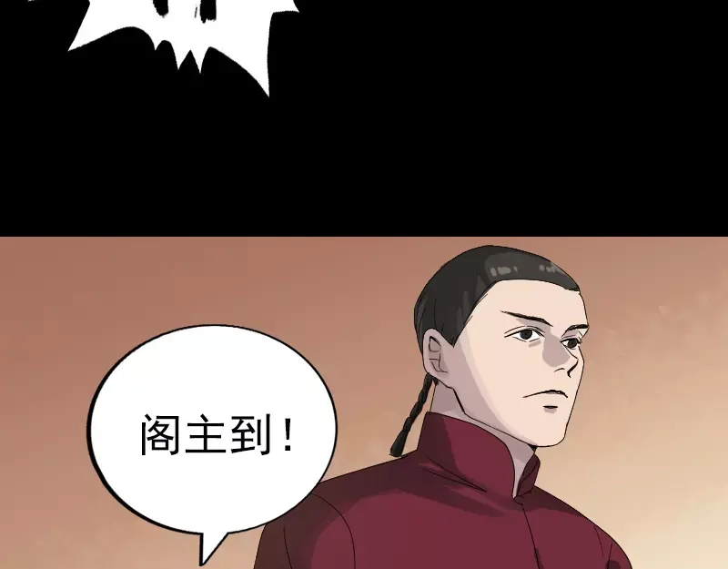 《易人奇录》第72话 用实力说话 第28页