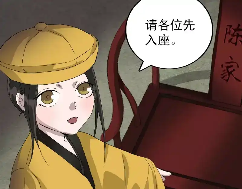 《易人奇录》第72话 用实力说话 第23页