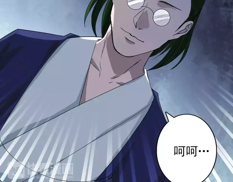 《易人奇录》第72话 用实力说话 第64页