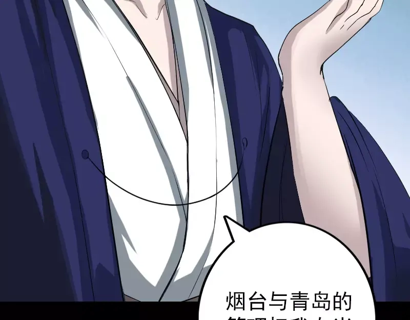 《易人奇录》第72话 用实力说话 第56页