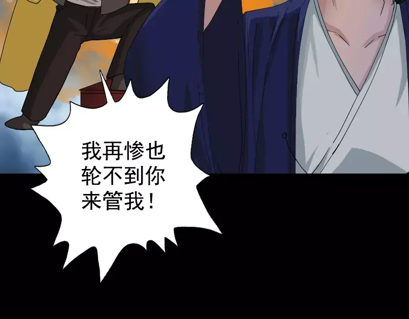 《易人奇录》第72话 用实力说话 第50页