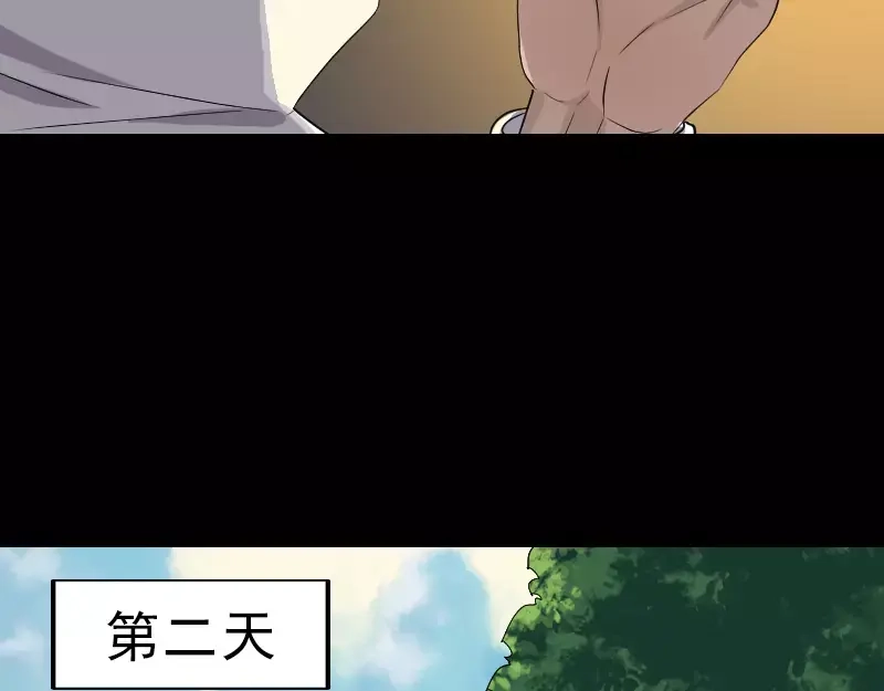 《易人奇录》第72话 用实力说话 第16页