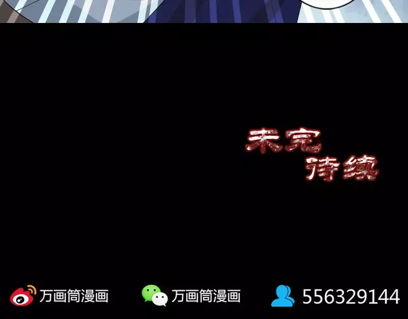 《易人奇录》第72话 用实力说话 第65页