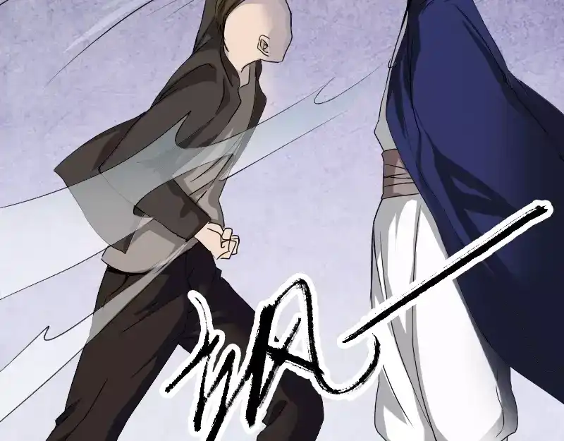 《易人奇录》第73话 不堪一击 第5页