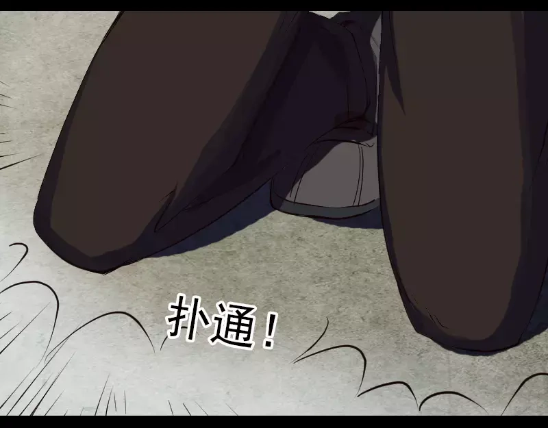 《易人奇录》第73话 不堪一击 第31页