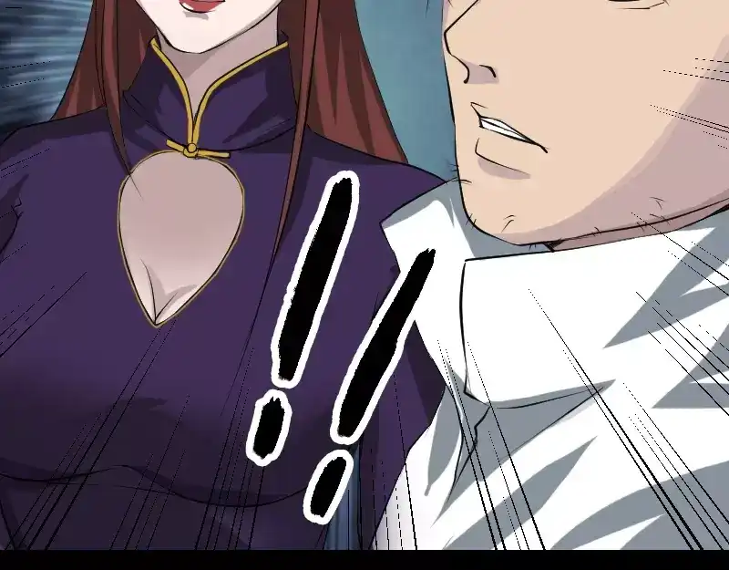 《易人奇录》第73话 不堪一击 第59页