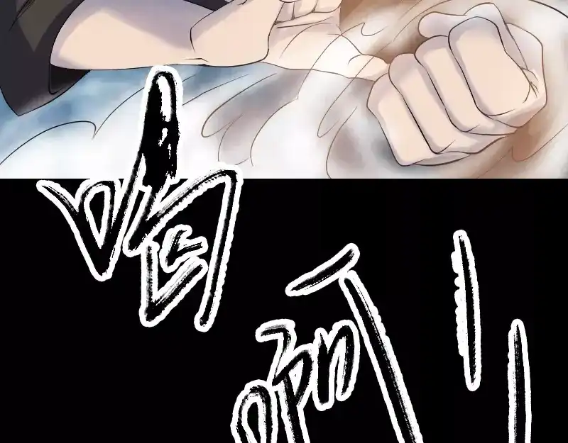 《易人奇录》第73话 不堪一击 第19页