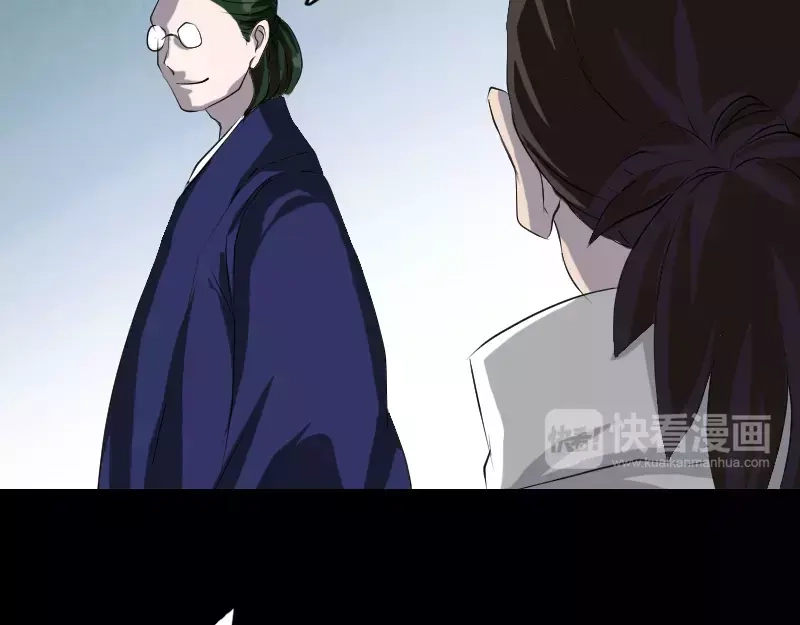 《易人奇录》第73话 不堪一击 第46页